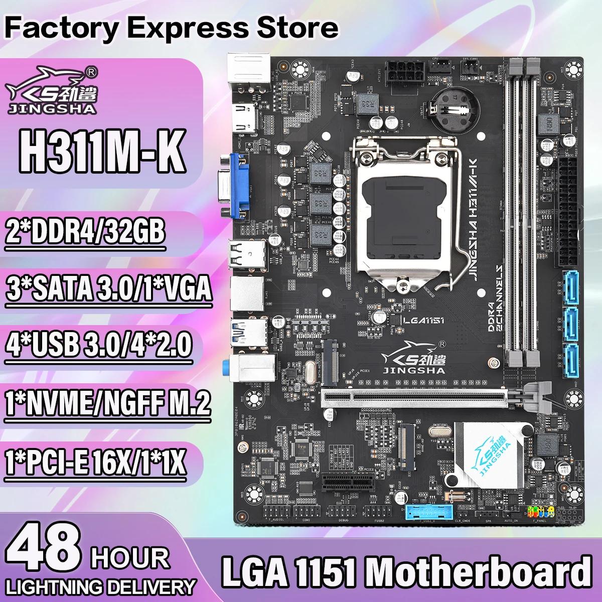 H311M-K LGA1151  DDR4  ä ũ ATX ھ i3 i5 i7  GEN 6789  CPU NVME M.2 VGA HD 32GB PCI-E 16X